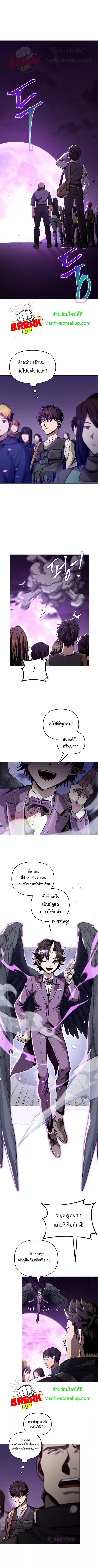 On My Way to Kill God 18 (2)